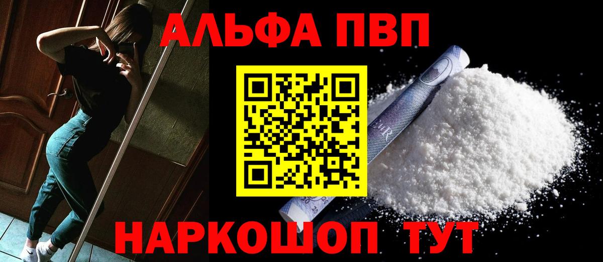 Артёмовский  Альфа ПВП Соль  Alpha-PVP СК КРИС  купить наркоту  Вход с VPN  A PVP VHQ 