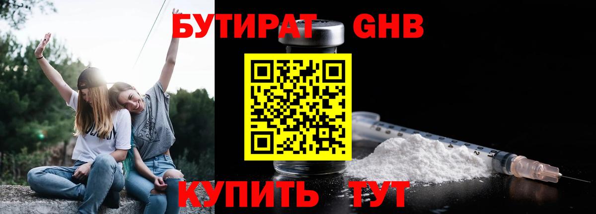 Бутират  Бутират Butirat  Вход с VPN  Артёмовский 