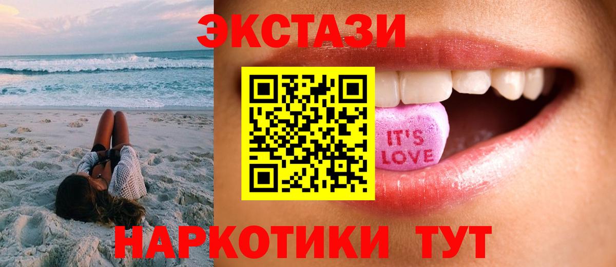 Ecstasy  купить наркотик  мориарти официальный сайт  Вход с VPN  Ecstasy Punisher  ЭКСТАЗИ таблы  Артёмовский 