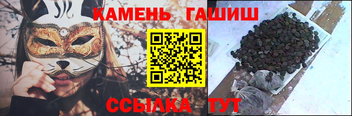 купить закладку  Вход с VPN  Артёмовский  Гашиш hashish 