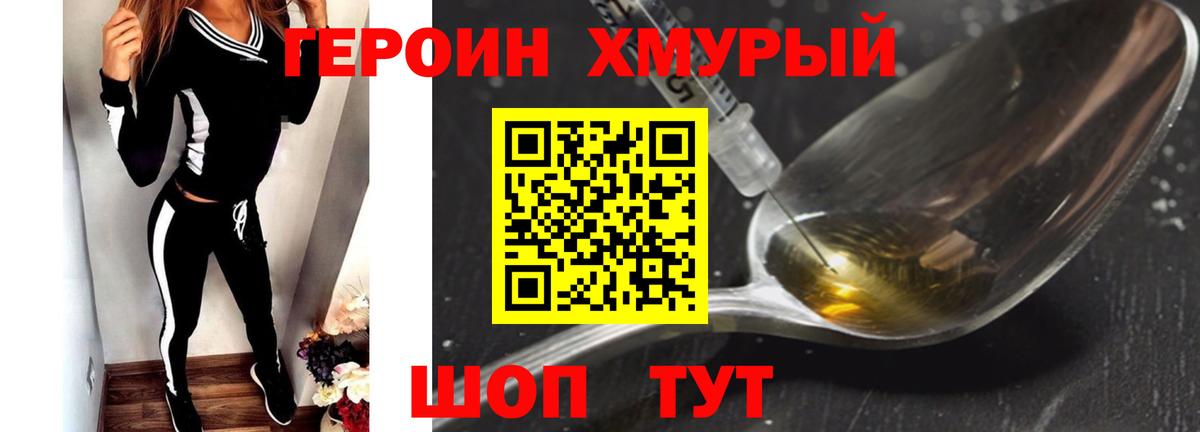 ГЕРОИН белый  Вход с VPN  Артёмовский 