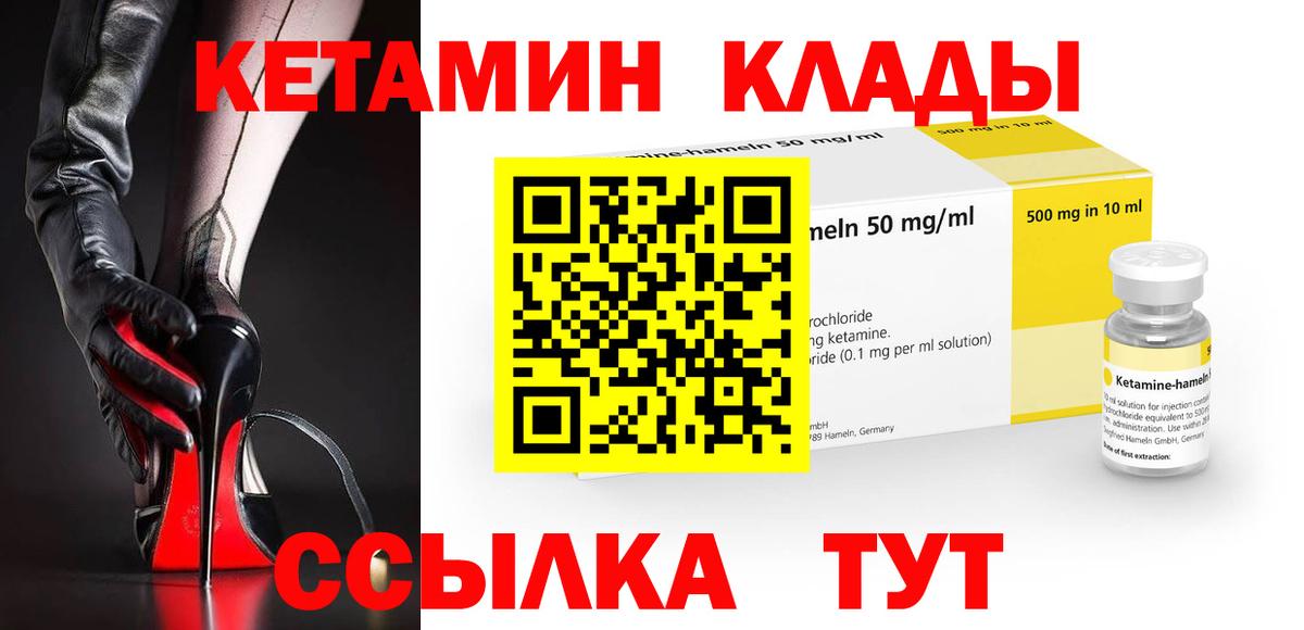 Кетамин VHQ  Вход с VPN  Артёмовский 