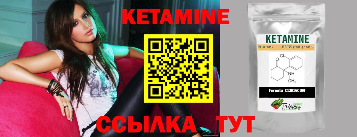 Кетамин VHQ Артёмовский