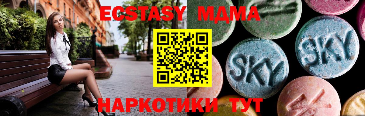 Артёмовский  MDMA VHQ  MDMA crystal  Вход с VPN 