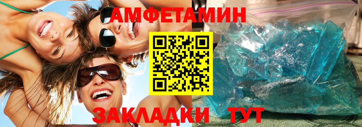 МЕТАМФЕТАМИН мет Артёмовский