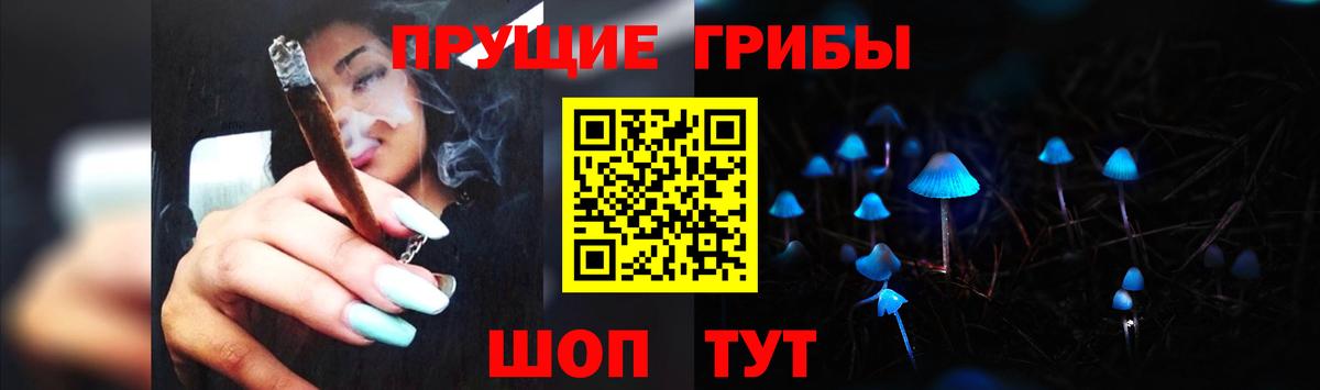 Галлюциногенные грибы Magic Shrooms  Псилоцибиновые грибы прущие грибы  Артёмовский  Вход с VPN 